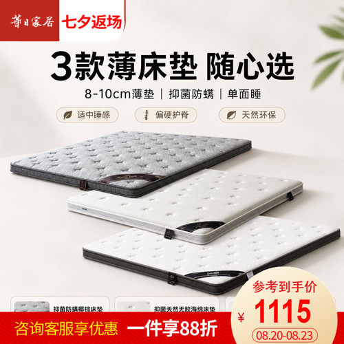 华日家居抑菌天然无胶海绵床垫软硬适中护脊单面睡
