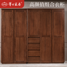 华日家居新中式乌金木四门实木衣柜衣橱储物大衣柜两门三门衣柜