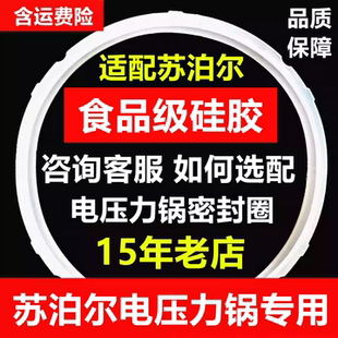 4升20cm适用配件食品级电高压锅胶圈 苏泊尔电压力锅密封圈5L22CM