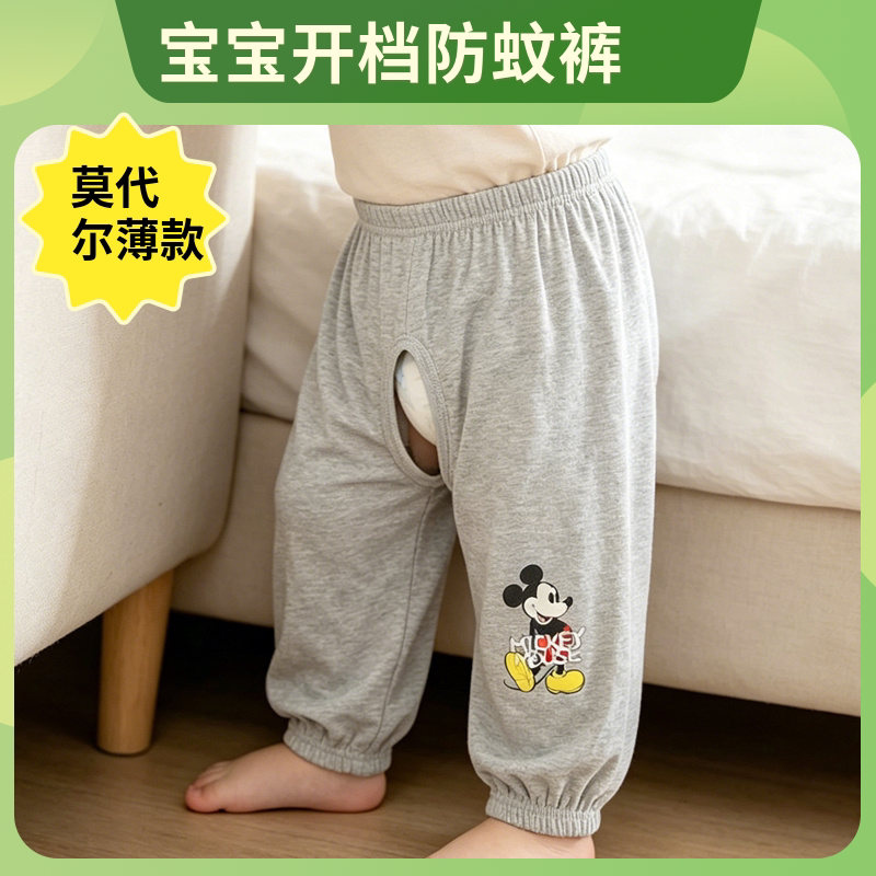 夏季宝宝开档防蚊裤莫代尔薄款男女童婴幼儿童开档长裤子灯笼裤