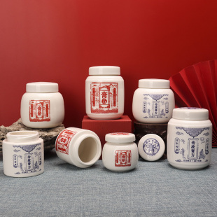 陶瓷膏方罐定制LOGO中药密封罐药膏分装瓶香料药膏面膜粉包装瓶子