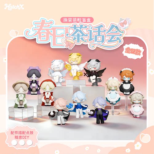 春日茶话会换装萌粒换头公仔