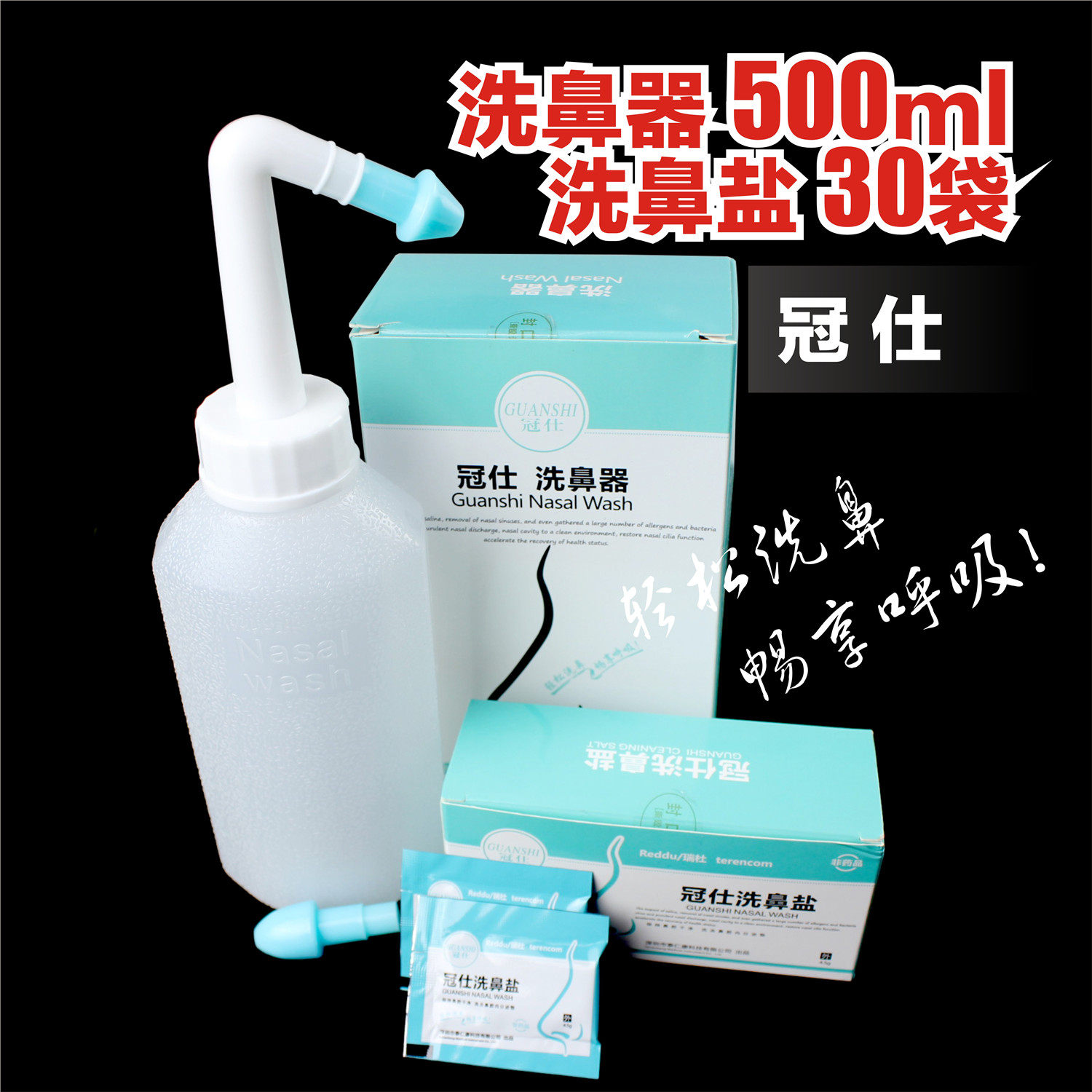 医用洗鼻器家用鼻腔冲洗鼻壶孔清理刷洗细盐过敏喷嚏鼻痒鼻塞鼻窦