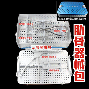 骨科器械 医用 肋骨器械包 环抱式钢板塑形 单边 双边 枪式施夹钳