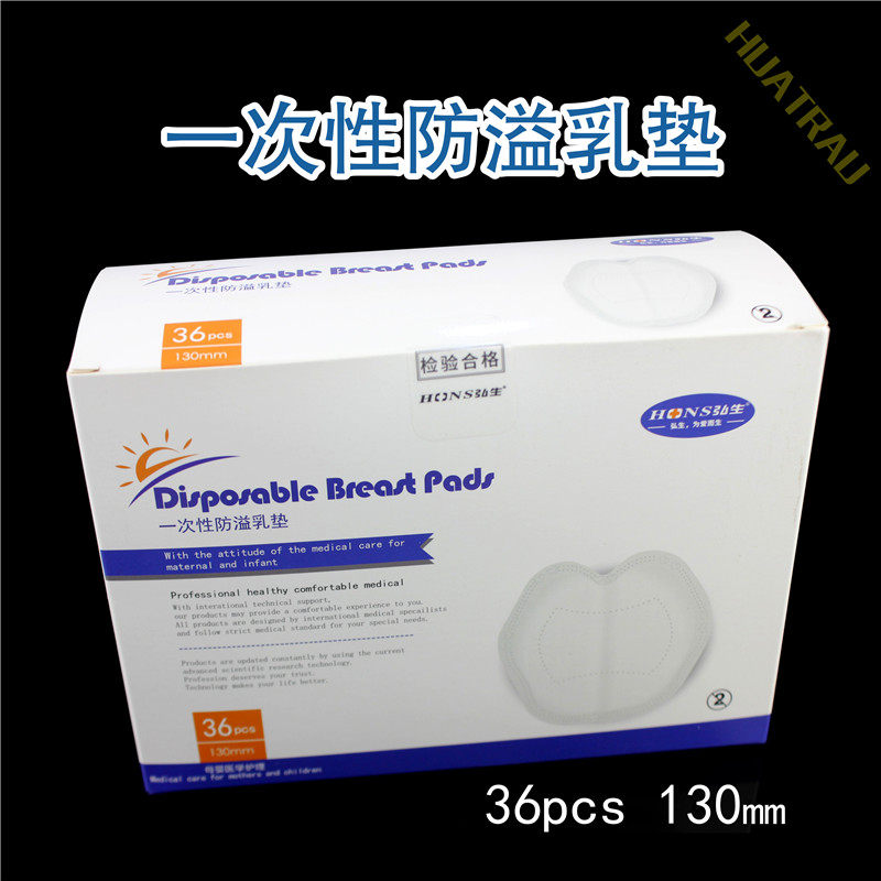 防溢乳垫超薄透气可水洗防漏一次其它工具