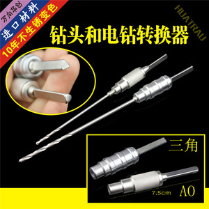 骨科器械 医用 D型半圆快装 三角型 钻头 转接器 AO快装电钻接口