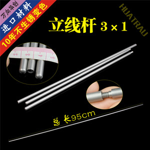 骨科器械 医用 立线杆 3X1 HTO 胫骨高位截骨 标线杆 组合型 直杆