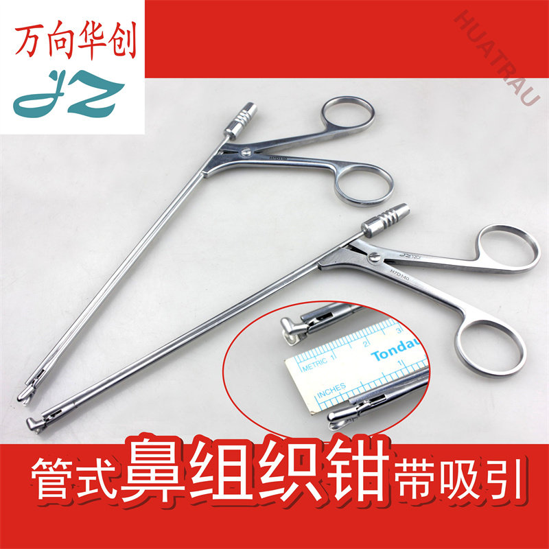JZ金钟医用管式鼻组织钳吸引