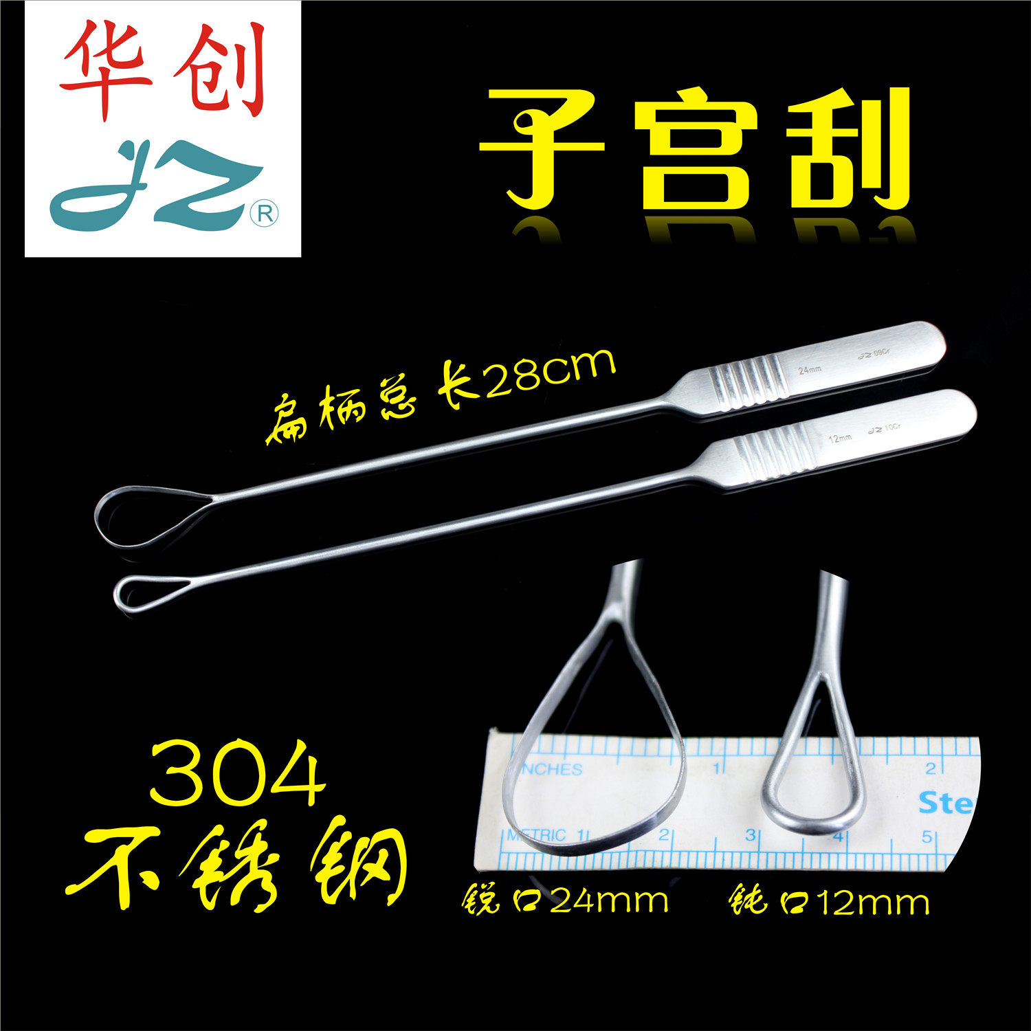 金钟妇产科手术器械不锈钢医用