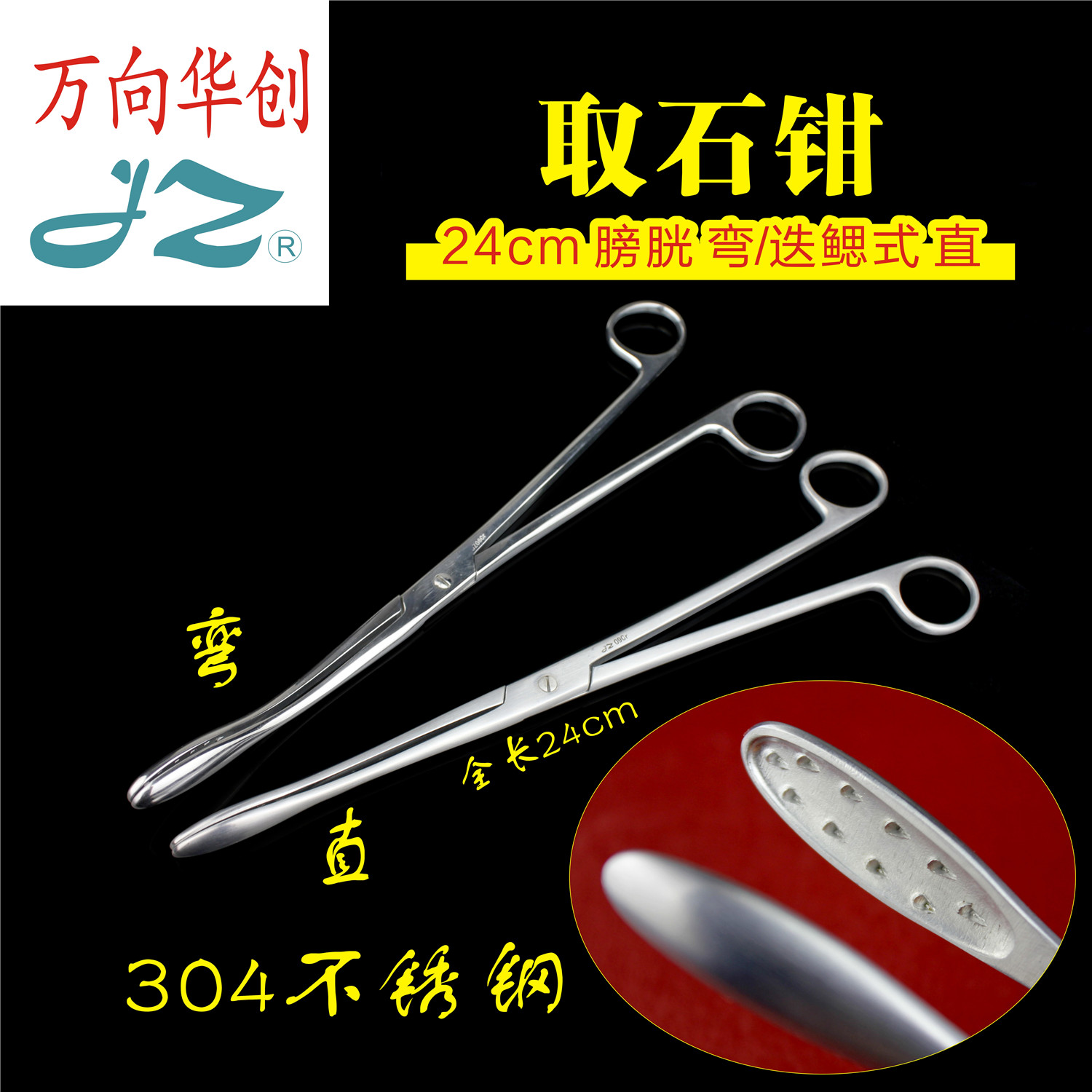 金钟泌尿肝胆外科手术器械 医用 取石钳 24cm 膀胱取结石 迭鳎式