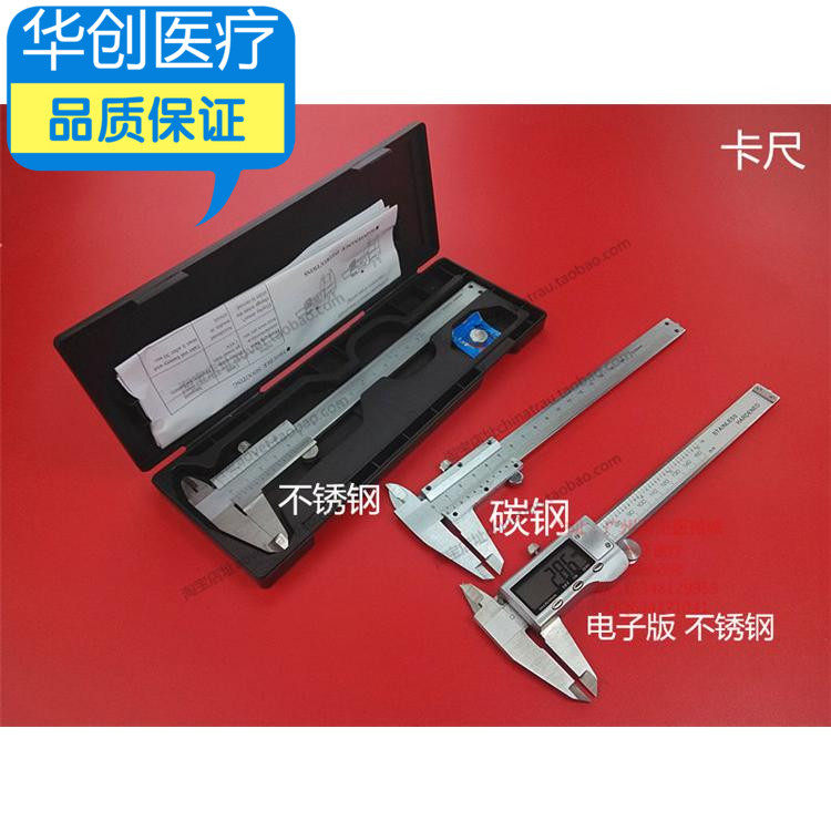工业 家用 医用 电子显数游标卡尺 测骨直径 不锈钢高温高压灭菌