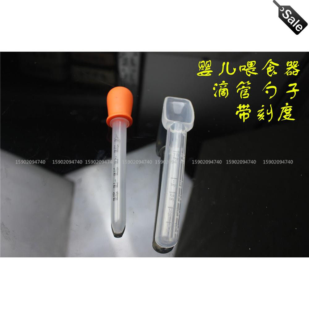 滴管式防呛带刻度喂水婴儿勺子