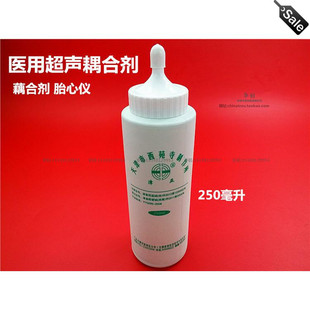 250ml听胎心B超专用 藕合剂 正品 医用超声耦合剂250克胎心监测