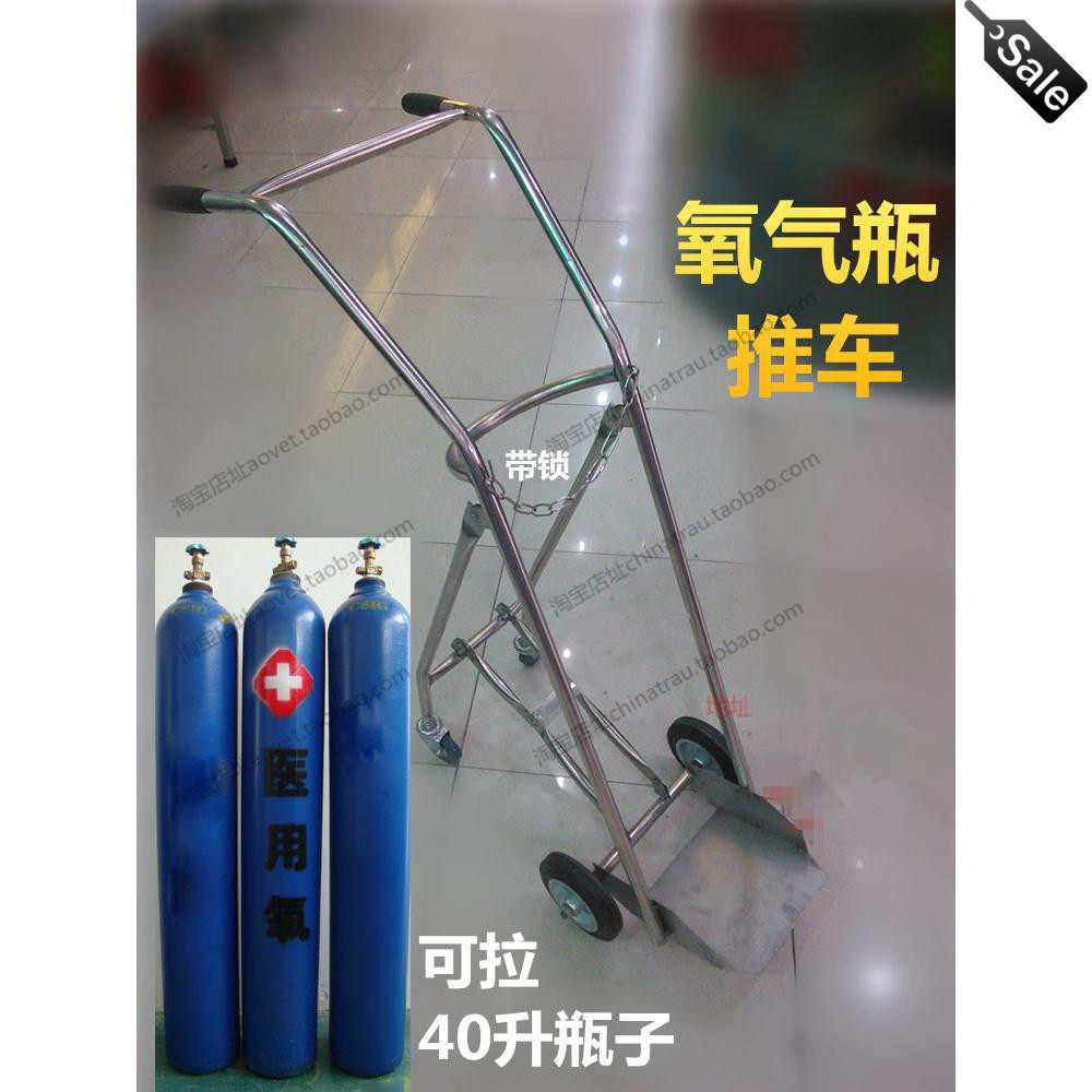 医用40升氧气罐推车高推车拖车气罐搬运车不锈钢乙炔瓶车带锁扣紧