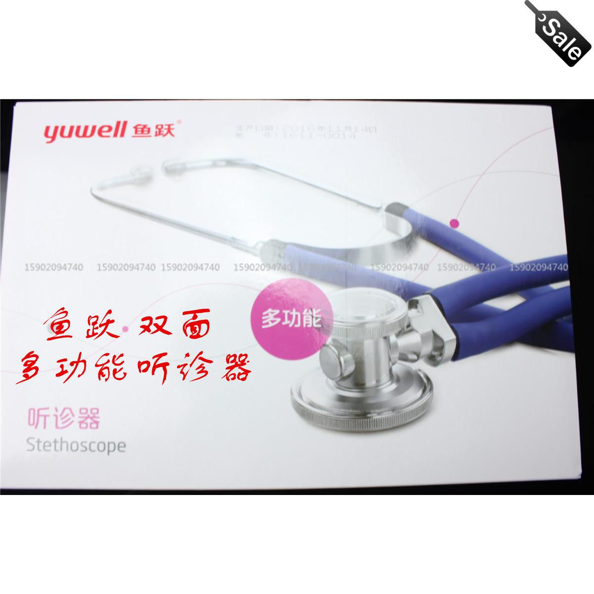 鱼跃多功能听诊器医用专业双面双管家用听孕妇胎儿胎心音听诊器