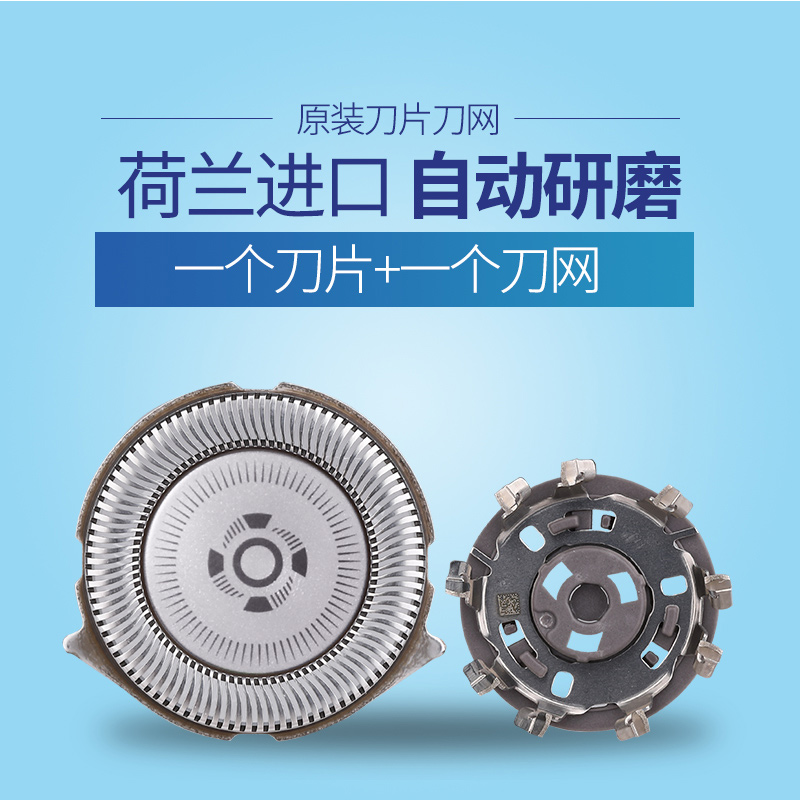 飞利浦剃须刀配件刀头SH30刀片适S1010/S3208/S5166/S5079/S1113