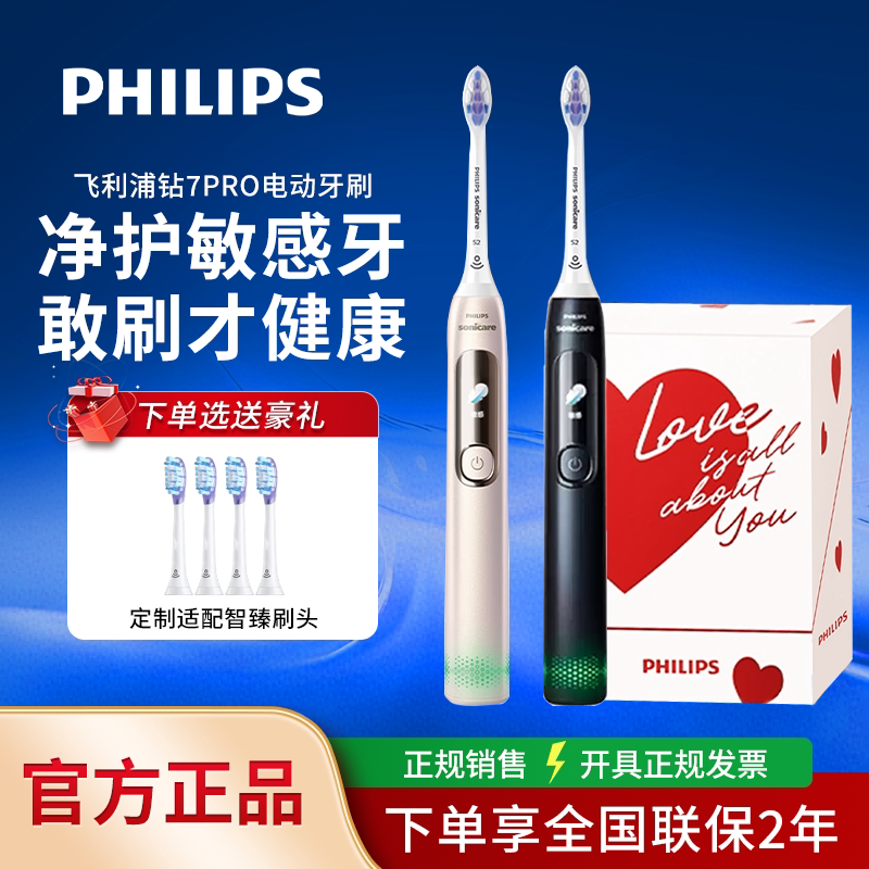 飞利浦电动牙刷HX3792/3892钻石7系成人男女声波软毛护龈智能情侣