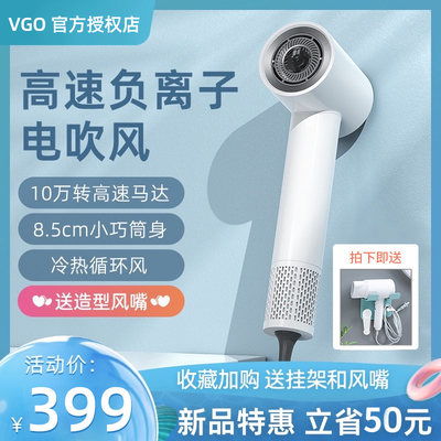 VGO高速吹风机C8 负离子护发速干家用大风力发廊电吹风筒宿舍学生