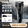飞利浦电动剃须刀S1113充电式男士刮胡刀进口三刀头胡须刀S1010