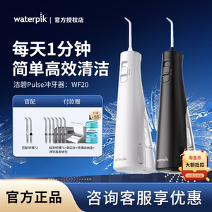 【新品】洁碧冲牙器Pulse便携式电动洗牙器水牙线2026年新款WF20