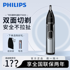 飞利浦鼻毛修剪器NT5600电动剃剪鼻毛刀男女通用NT5650水洗电池式