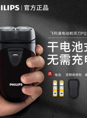 飞利浦电动剃须刀PQ206便携刮胡刀双刀头须刨胡须刀pq182/190正品