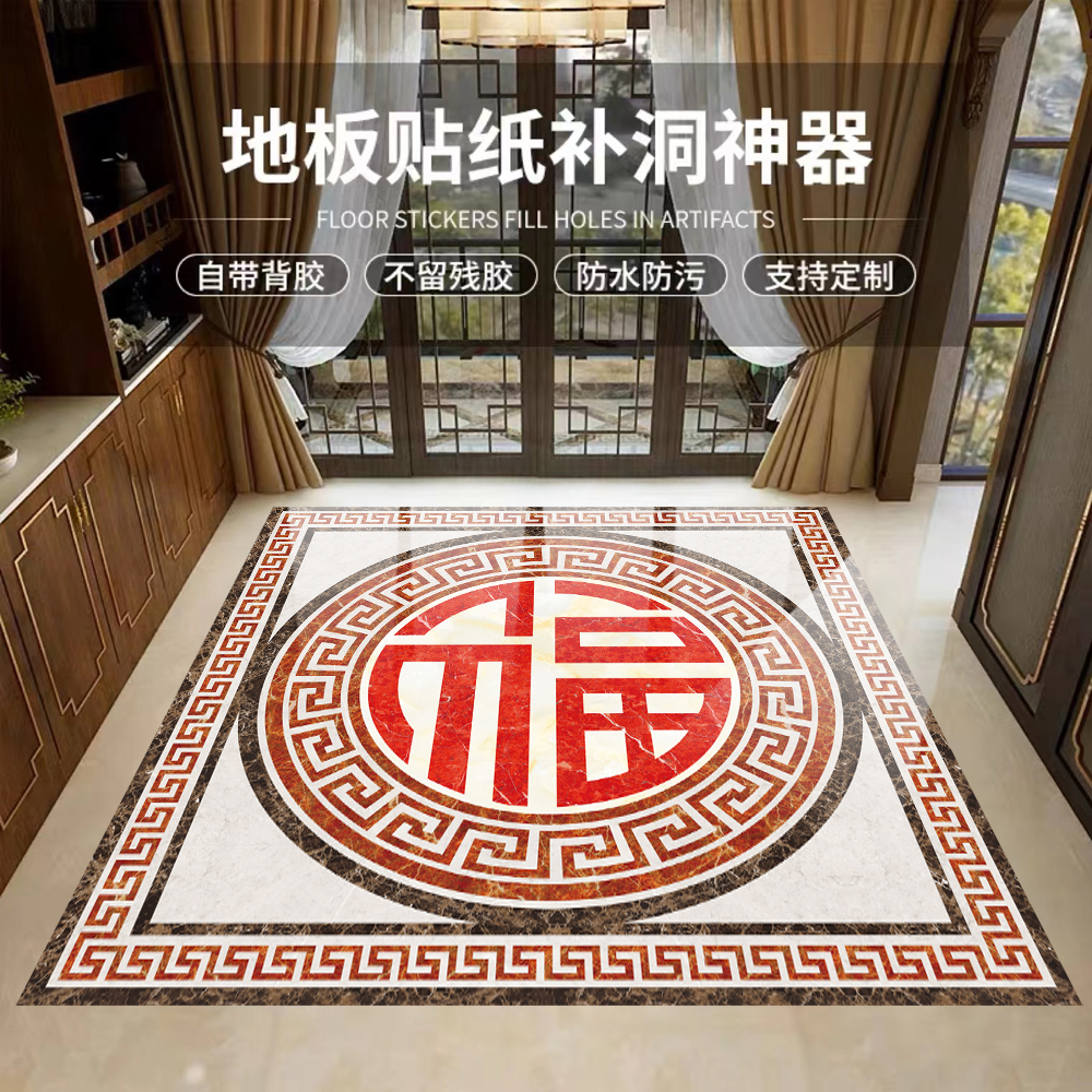 可定制自粘瓷砖拼花加厚福贴纸地面翻新客厅地砖花纹防水耐磨地贴