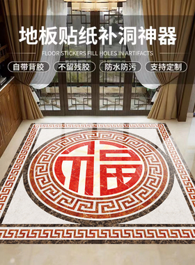 可定制耐磨自粘地面瓷砖拼花贴纸