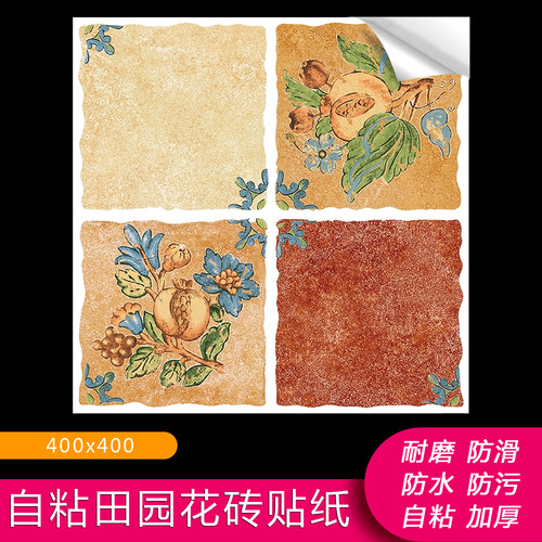 仿古自粘加厚地贴防水耐磨