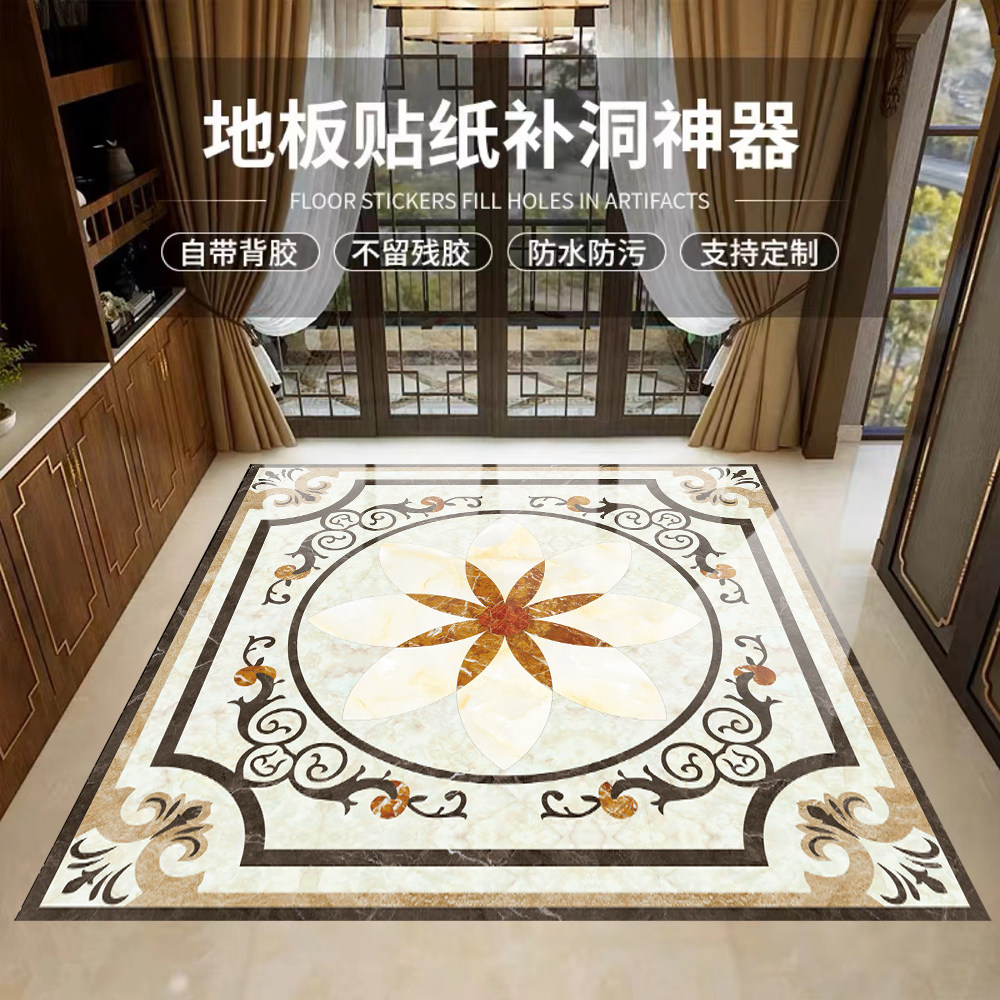 可定制自粘瓷砖拼花加厚贴纸地面翻新客厅地砖花纹防水耐磨地贴