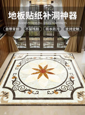 可定制自粘瓷砖拼花加厚贴纸地面翻新客厅地砖花纹防水耐磨地贴