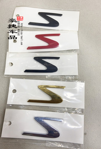 新款玛莎拉蒂S车标尾标贴牌车贴