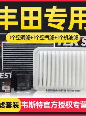 韦斯特活性炭空调滤空气滤机油滤