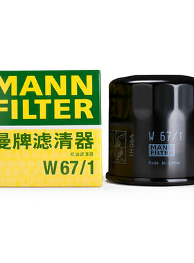 曼牌机油滤芯适配新骐达轩逸逍客奇骏天籁启辰蓝鸟劲客机滤格滤清