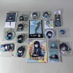 【鬼灭之刃】日谷中古吧唧时透无一郎个人池立牌挂件钥匙扣新2