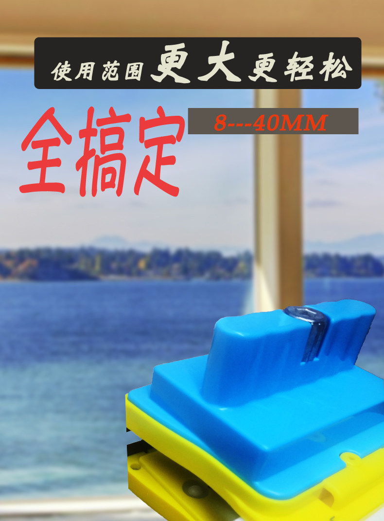 玖亮雅4—40mm防刮伤玻璃檫调节中空三层高楼层窗专业家用清洁器 - 实物图
