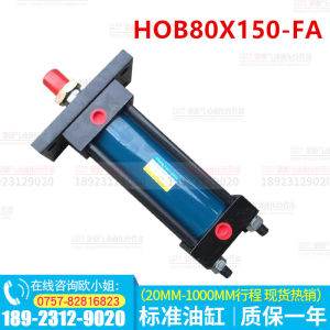 HOB80X150-FA厂家直销拉杆式重型油缸前法兰安装（推力7吨）