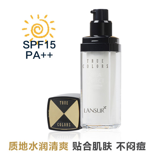 兰瑟本色水感防护隔离乳二三合一