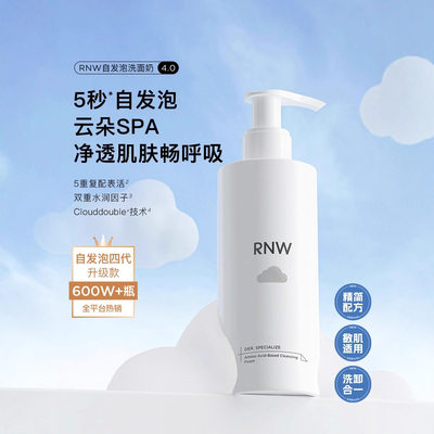 如薇云朵自发泡洗面奶水润不紧绷