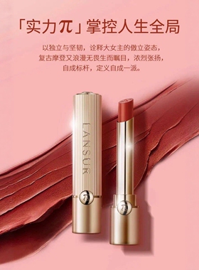 兰瑟口红绒雾奶油口红奶油小金管