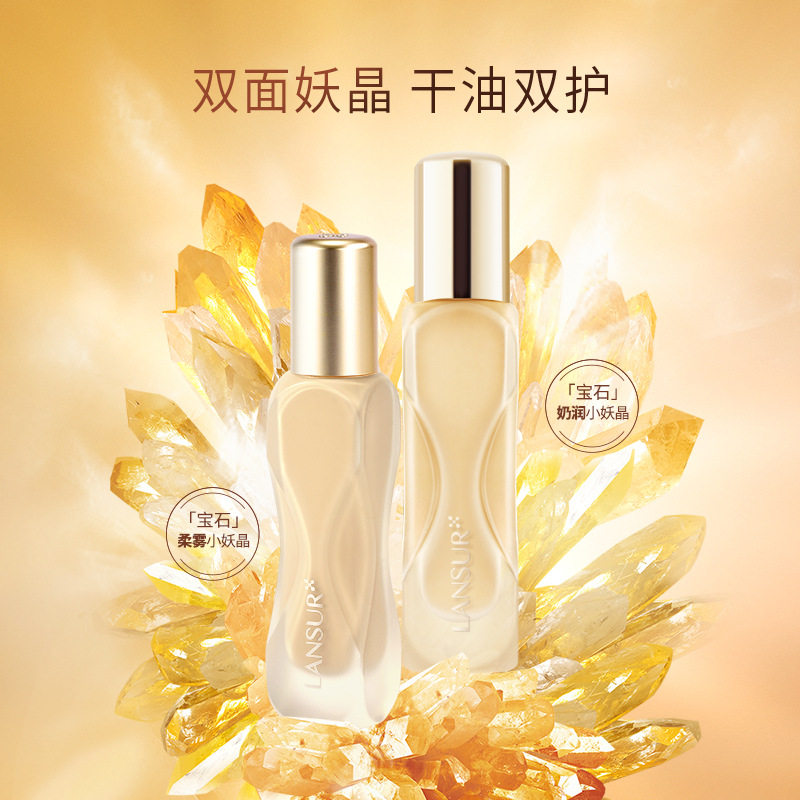 兰瑟持妆精萃粉底液贴肤控油养肤底妆雾面柔焦遮瑕bb霜正品干油皮,彩妆/香水/美妆工具,粉底液/膏,淘宝优惠券,粉丝福利购,淘宝优惠卷