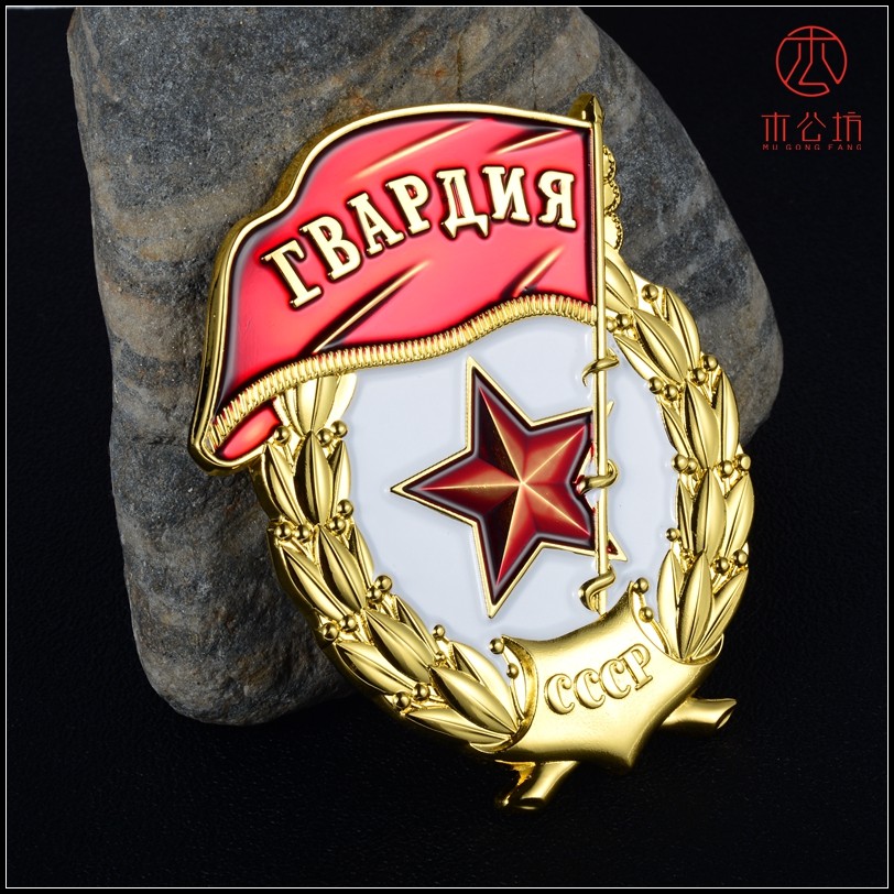苏联近卫军徽纪念章金属车贴 个性中网标 侧窗标贴 划痕遮挡车贴