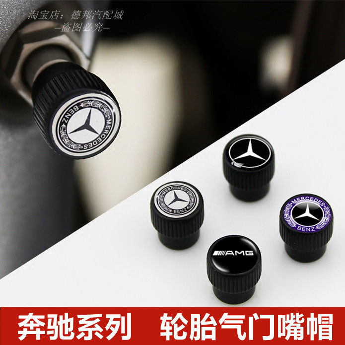 适用于奔驰E级B级C级A级S级汽车轮胎气门嘴帽GLA GLE GLK个性改装