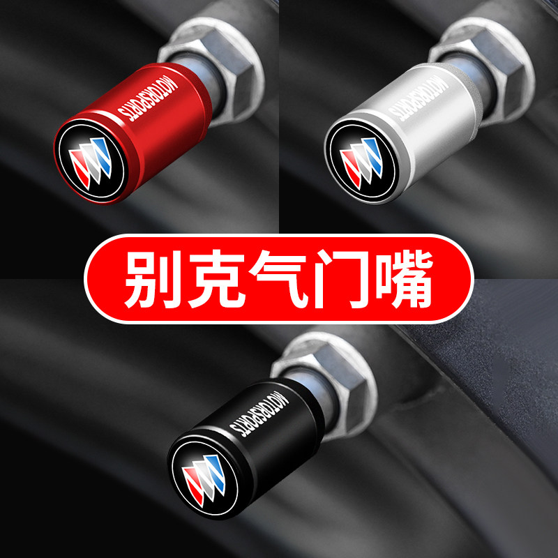 适用别克汽车轮胎气门嘴帽保护昂科威英朗朗君越君威改装气门芯盖
