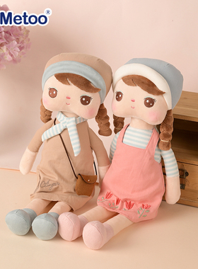 正品metoo咪兔莫兰迪安吉拉公仔宝宝安抚布娃娃小女孩毛绒玩具