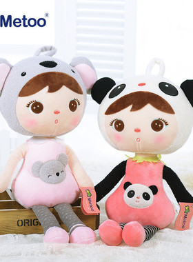 包邮咪兔metoo吉宝布娃娃玩偶毛绒玩具公仔安吉拉儿童女友礼物