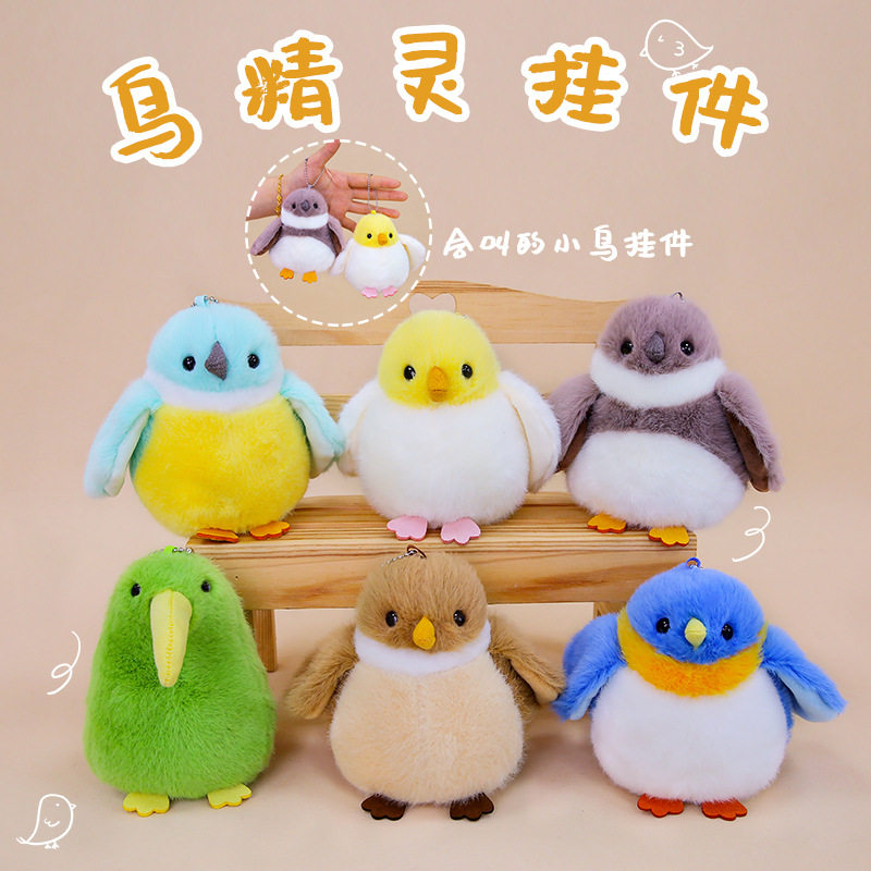 鼻涕熊鸟精灵毛绒玩具公仔仿真