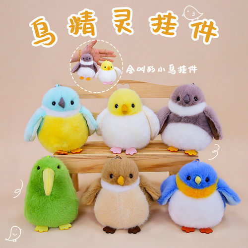 鼻涕熊鸟精灵毛绒玩具公仔仿真