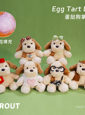 象皮兔蛋挞狗掌中宝毛绒玩具仿真小狗公仔可爱礼物摆件装饰儿童