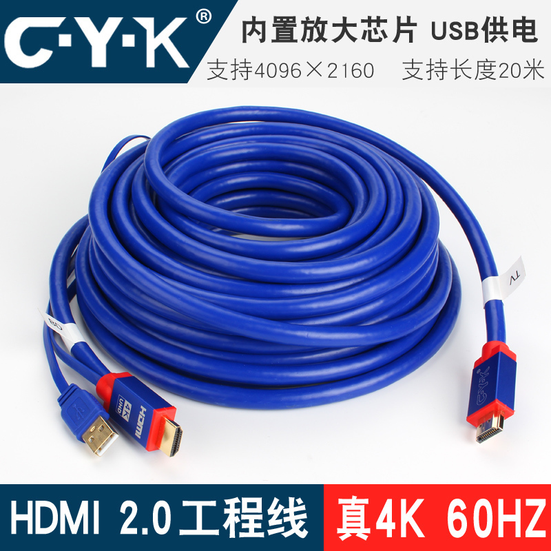 新款hdmi2.0高清线4k投影机20米
